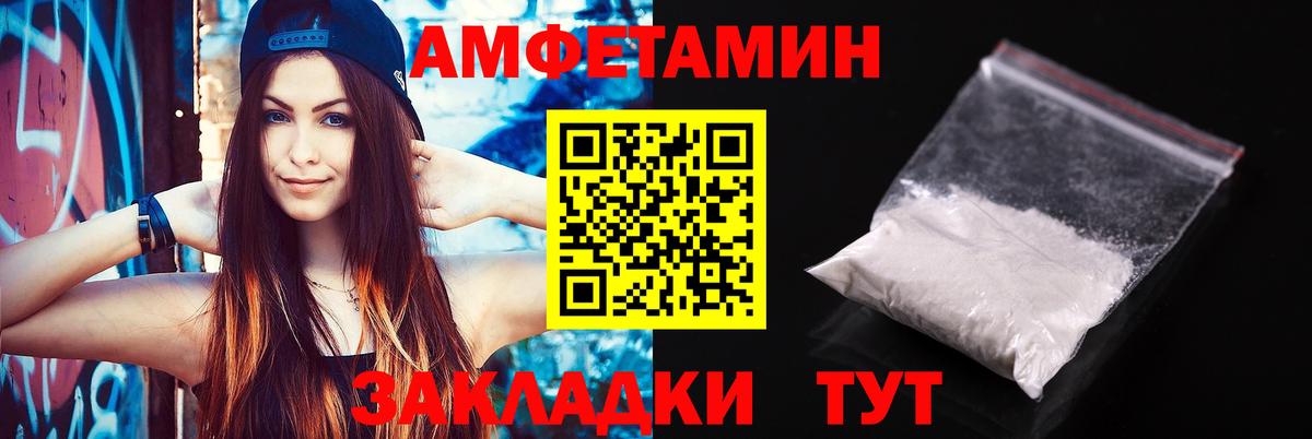 Амфетамин Розовый  Амфетамин  Кисловодск  Вход с VPN  АМФЕТАМИН 