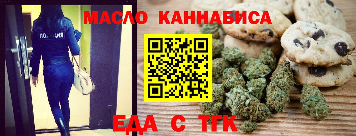 Кисловодск  Еда ТГК конопля  Вход с VPN 