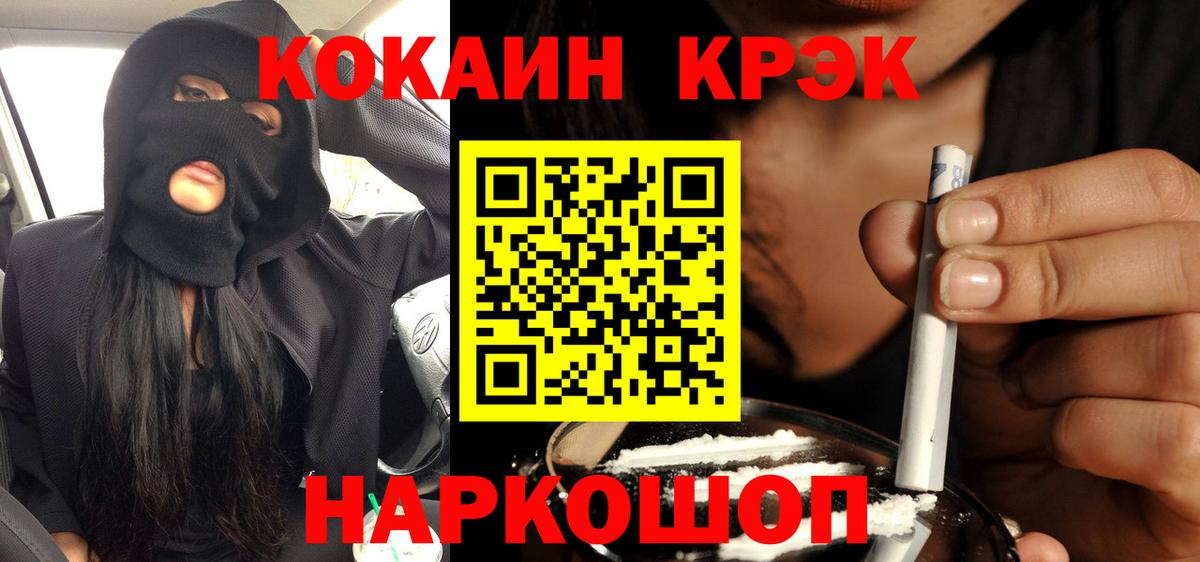 COCAIN 98%  КОКАИН 99%  Вход с VPN  Кисловодск 