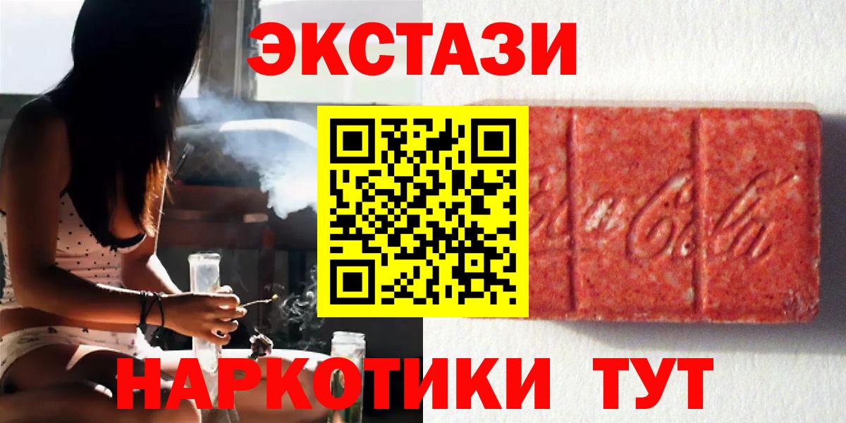 Ecstasy 300 mg  Ecstasy  Вход с VPN  Кисловодск  Экстази бентли 