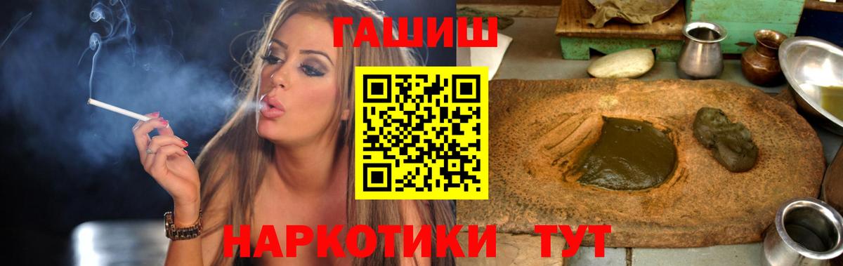 Гашиш индика сатива  ГАШИШ hashish  Вход с VPN  Кисловодск 