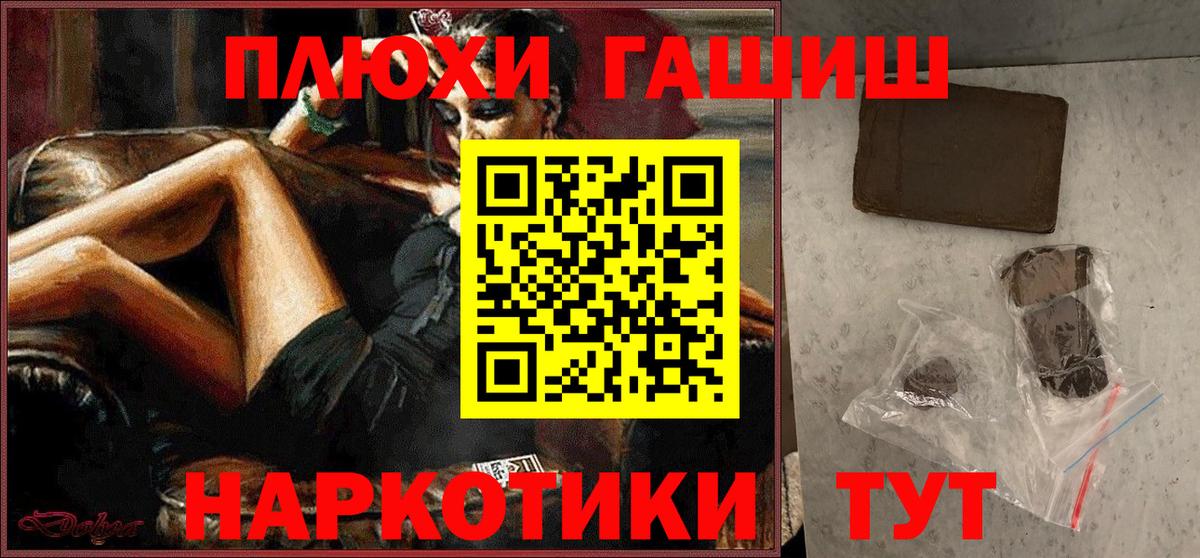 Гашиш хэш Кисловодск