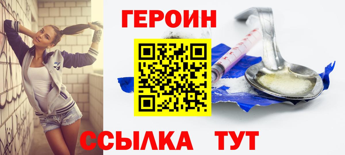 Героин VHQ  ГЕРОИН  Кисловодск  Вход с VPN 
