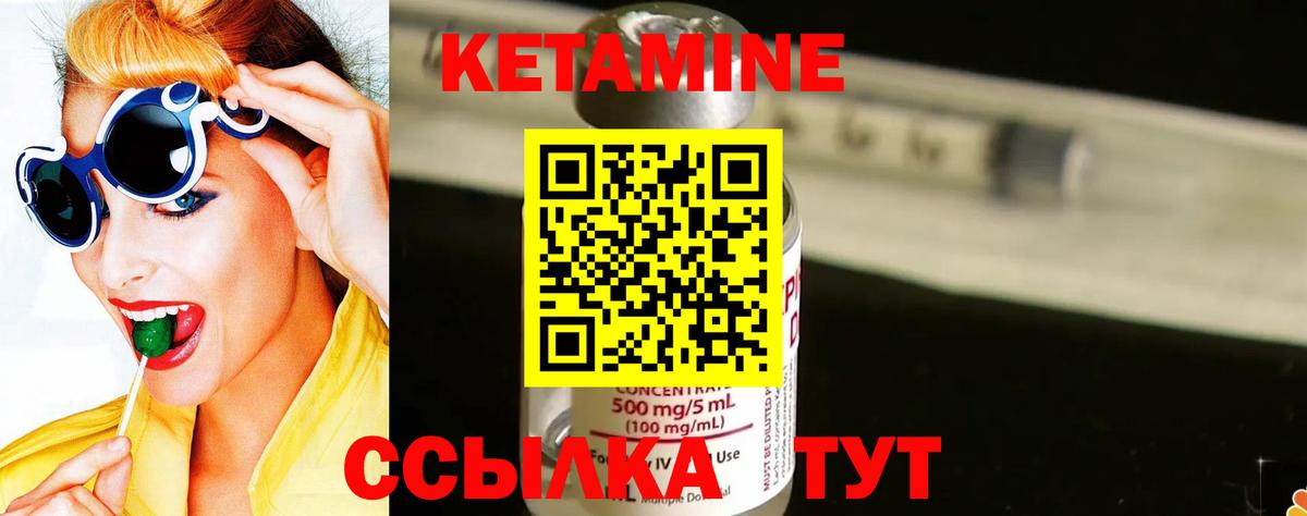 Кетамин VHQ  Вход с VPN  Кисловодск 