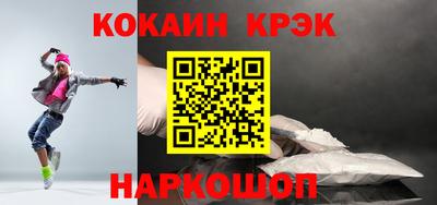 кокаин Кунгур