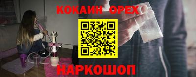 кокаин Кунгур