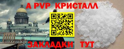 ALPHA-PVP Кумертау
