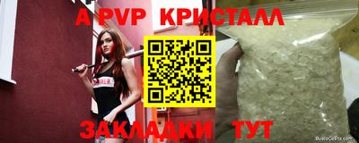 ALPHA-PVP Кумертау