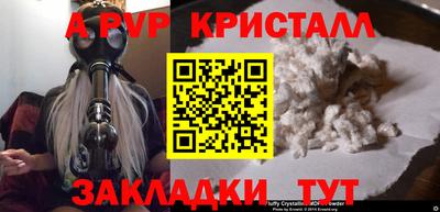 ALPHA-PVP Кумертау