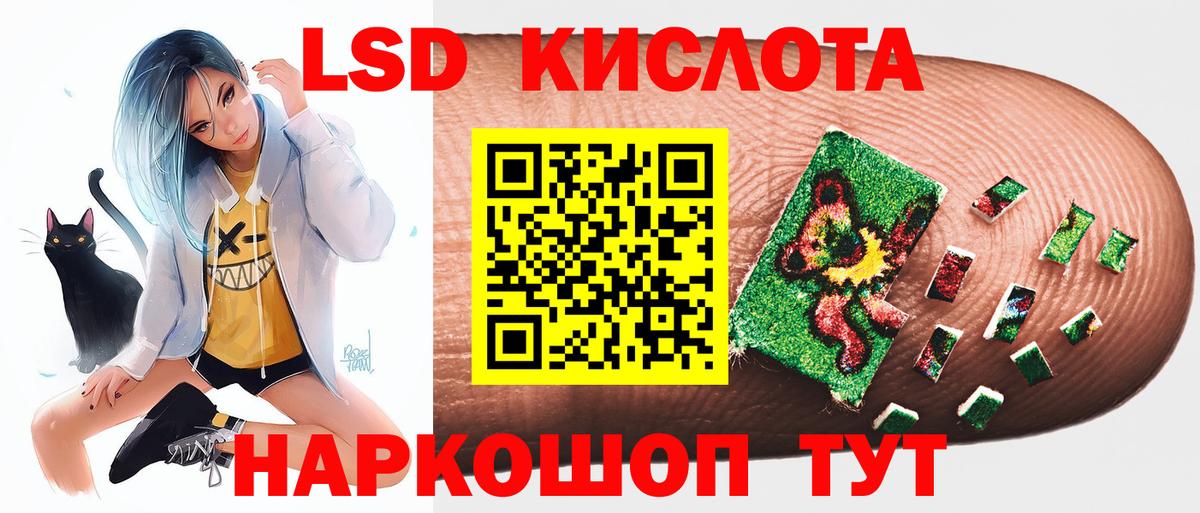 Кисловодск  ЛСД экстази кислота  Лсд 25 экстази ecstasy  Вход с VPN 