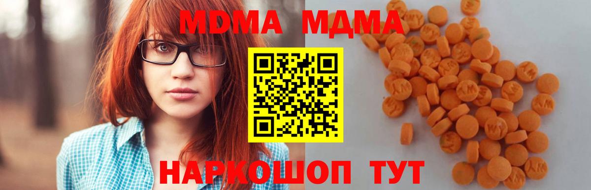 Кисловодск  MDMA VHQ  MDMA VHQ  Вход с VPN 