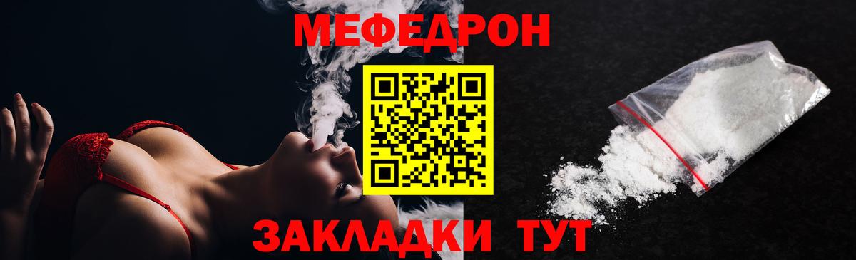 МЕФ кристаллы Кисловодск