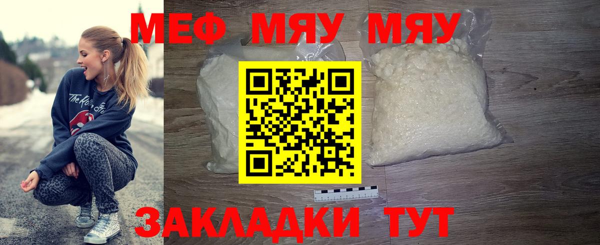 МЕФ  МЕФ мука  Мефедрон  Кисловодск  Вход с VPN 