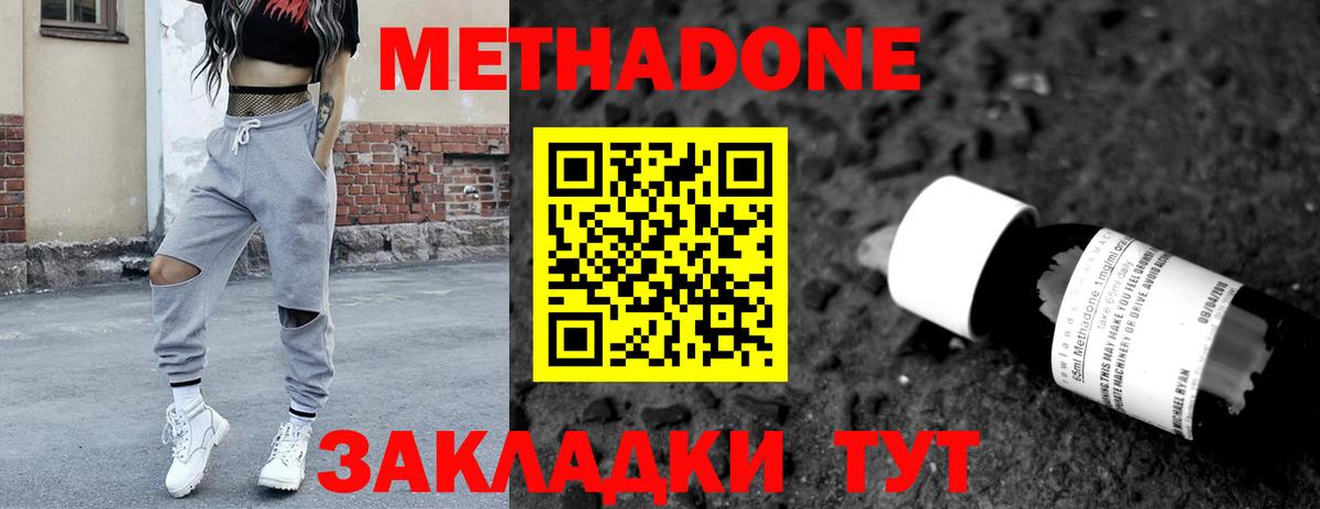 Метадон мёд  Вход с VPN  МЕТАДОН мёд  Кисловодск 