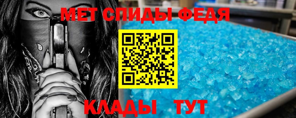 Первитин пудра Кисловодск