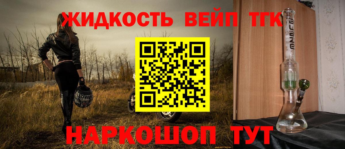Кисловодск  Дистиллят ТГК вейп с тгк  дарнет шоп  Вход с VPN  Дистиллят ТГК Wax 