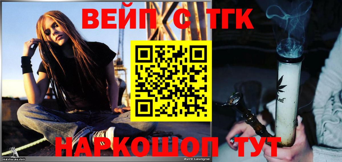 ТГК концентрат Кисловодск